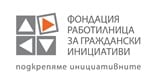 ФРГИ обявява нов конкурс по програма „Роботика за България“