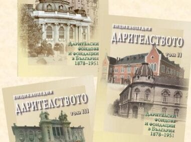 Vesti.bg и Български дарителски форум стартираха рубриката „Благодетелство“