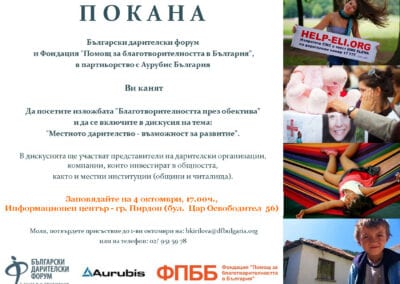 Дискусия в Пирдоп на тема „Местното дарителство – възможност за развитие“