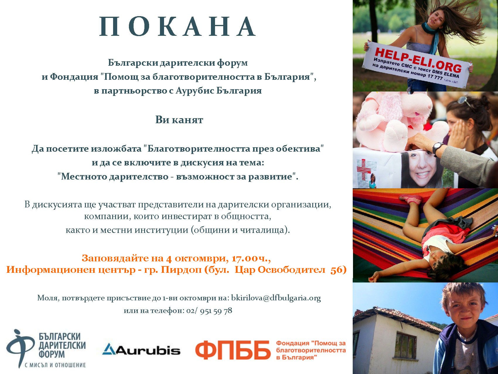 Pokana_Pirdop_4October