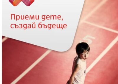 Пресконференция за нагласите към приемните грижи в България