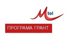 Стартира петото издание на грантовата програма Мтел ЕКО Грант