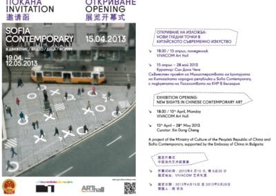 Във VIVACOM Art Hall ще бъде представена изложбата „Нови гледни точки в китайското съвременно изкуство“