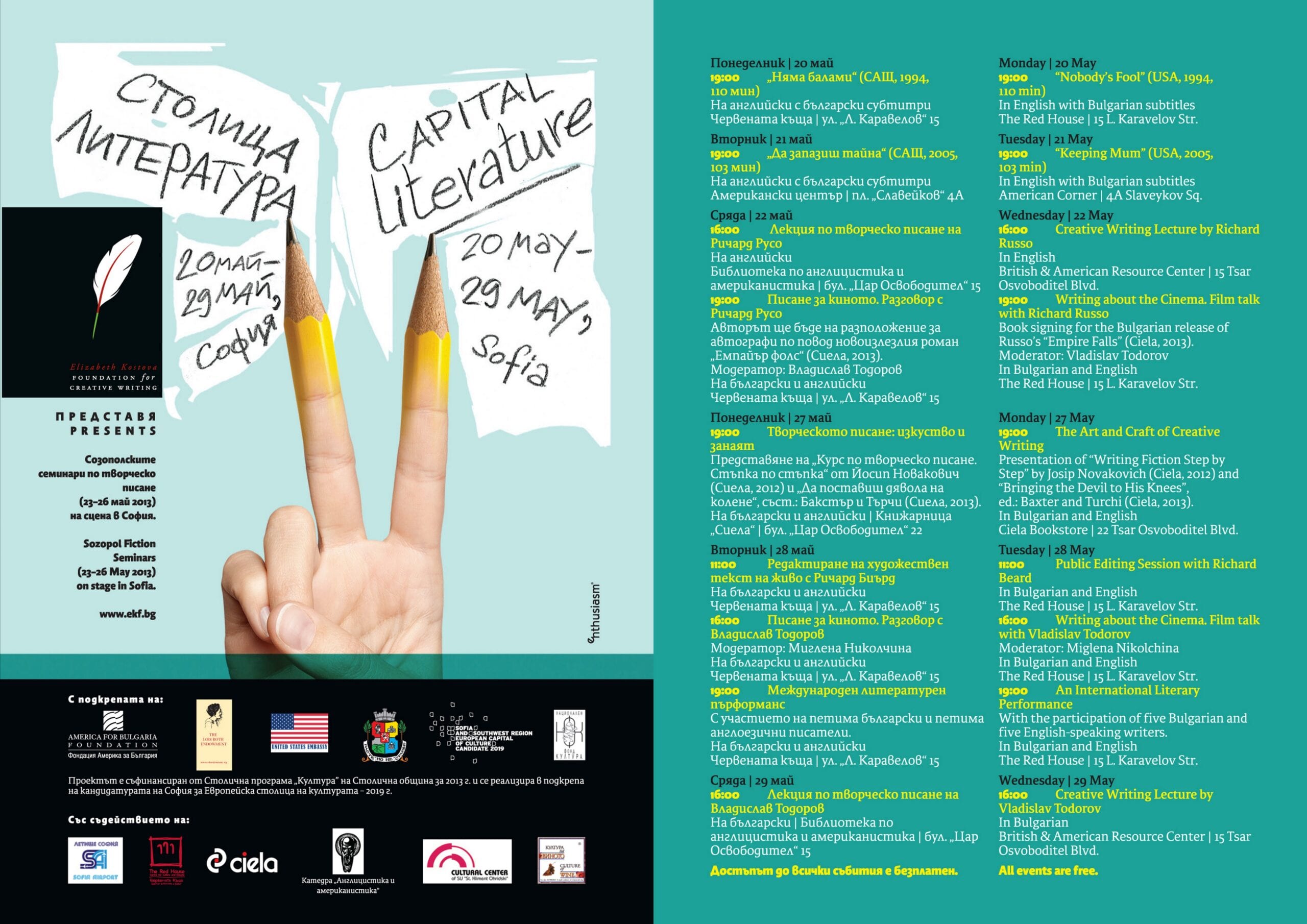 CapitaLiterature2013