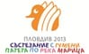 Благотворително състезание с гумени патета по река Марица