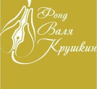 Номинациите за годишните награди за журналистика „Валя Крушкина“ са отворени