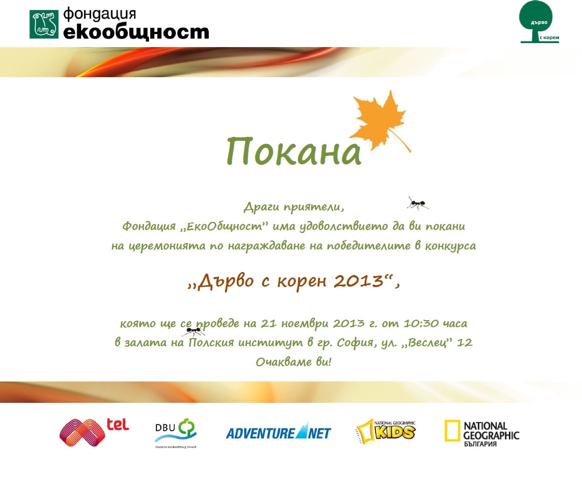 Durvo_koren
