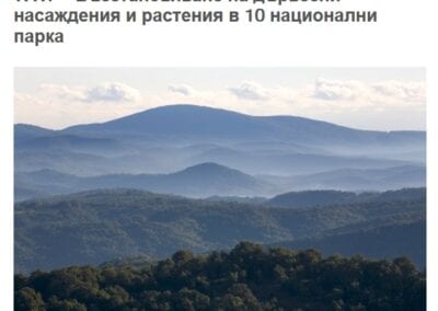 Втора дарителска кампания на Сосиете Женерал Експресбанк и WWF
