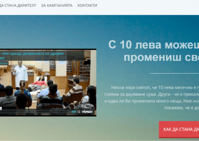 Колко струва да промениш света?