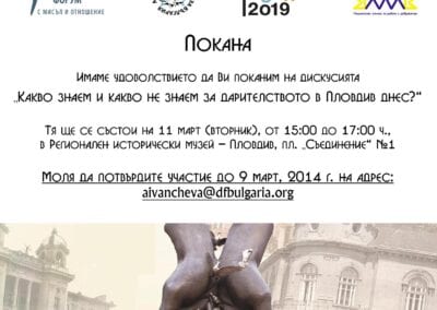 Дарителството в Пловдив – с фактите и историите зад тях