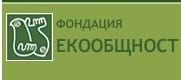 Пролетно залесяване в защитена зона „Плана“ – доброволческа акция на Екообщност