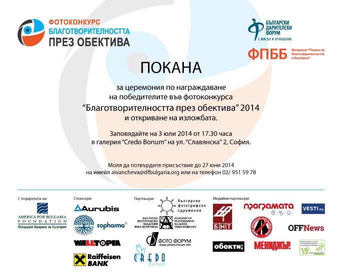 2014_POKANA_fotokonkurs