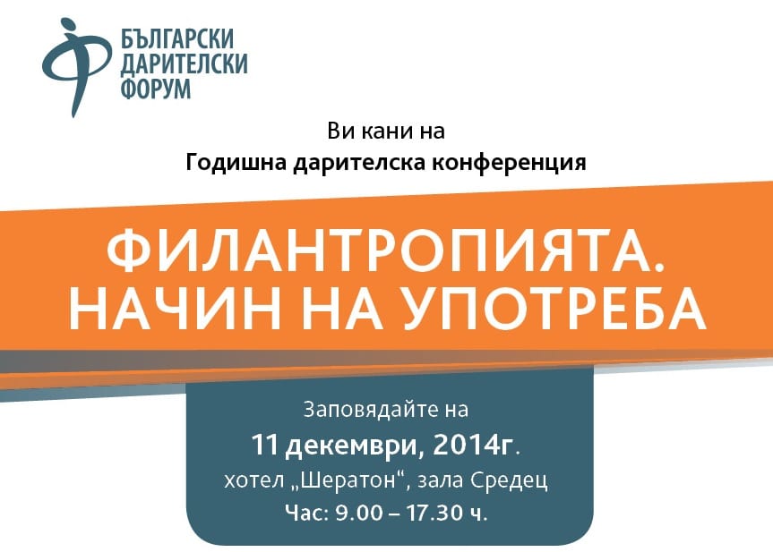 BDF_Conference