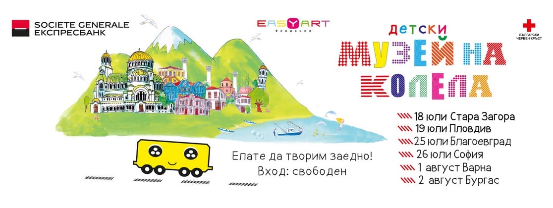 Detski_Musei