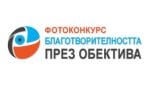 „Благотворителността през обектива“ ще финансира и тази година три фотографски проекта, свързани с подкрепа и промяна