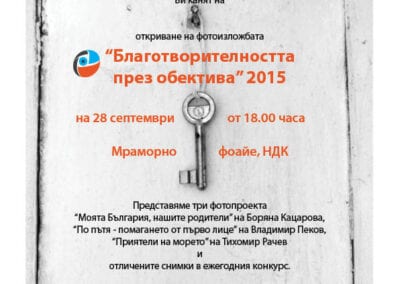 Откриване на фотоизложбата „Благотворителността през обектива“ 2015