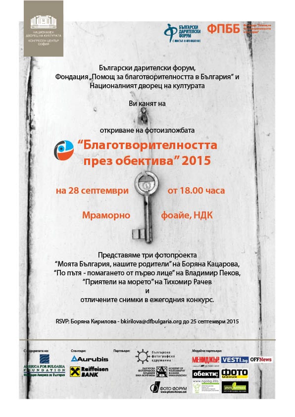 1-pokana-blagobektiv-ndk