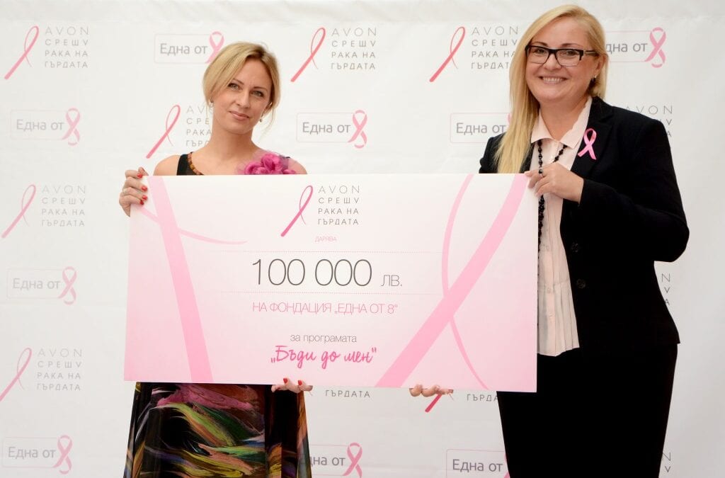 Avon дари 100 000 лв. на Фондация „Една от 8“ за програмата „Бъди до мен“