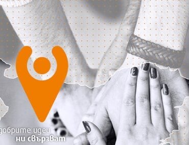 VIVACOM стартира Програма „Регионален грант“