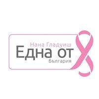 Щафета срещу рака на гърдата