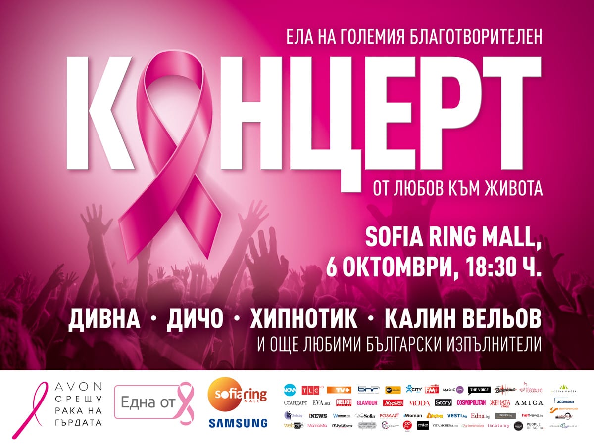 Avon_against_breast_cancer