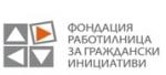 Номинирайте журналисти в шестите годишни награди „Валя Крушкина“!