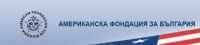 Обявяване на резултатите по Стипендиантската програма на АФБ