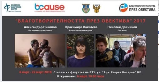 благообектив 2017