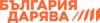 „БЪЛГАРИЯ ДАРЯВА“ събра над 50 000 лв. за 10 дни