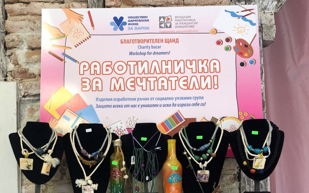 Социален магазин отвори врати във Варна