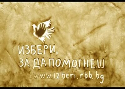 Райфайзенбанк набира проекти за „Избери, за да помогнеш“