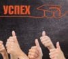„Готови за успех“ раздаде 92 стипендии