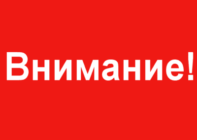 Спряна е съмнителна кампания в DMS