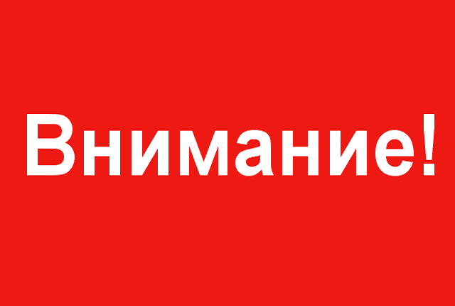 vnimanie