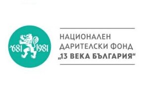 Срещу COVID-19: Фонд „13 века България“ дари на здравното министерство