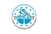 Срещу COVID-19: Фонд “Проф. д-р Желязко Христов” увеличава капацитета на обществените трапезарии