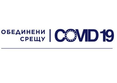 Фонд „Обединени срещу COVID-19“ разпредели над 960 000 лв. в цялата страна