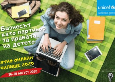 УНИЦЕФ и Софийският университет организират лятно онлайн училище
