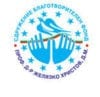 Кампанията „Не си сам“ вече подкрепи 230 заболели от COVID-19