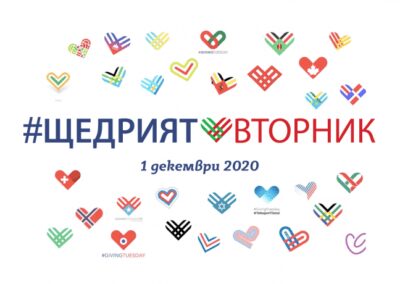 Фондация BCause кани участници с идеи в Акселератора #ЩедриятВторник