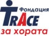 „Трейс за хората“ подкрепи петото Балканското квадринале на живописта