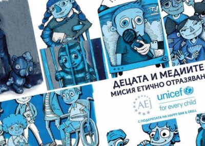 УНИЦЕФ и АЕЖ-България пуснаха видео уроци за етично отразяване на деца в медиите