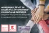 Kaufland_ТСА_Partnership