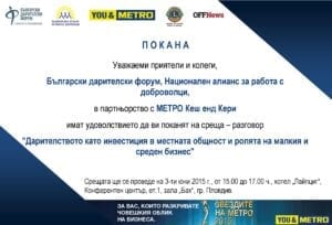 Invitation_Plovdiv_3June