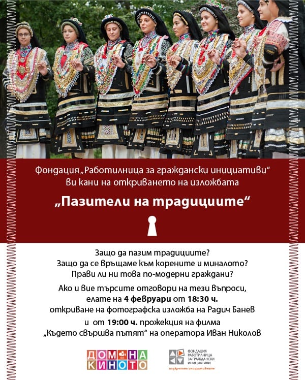 Покана