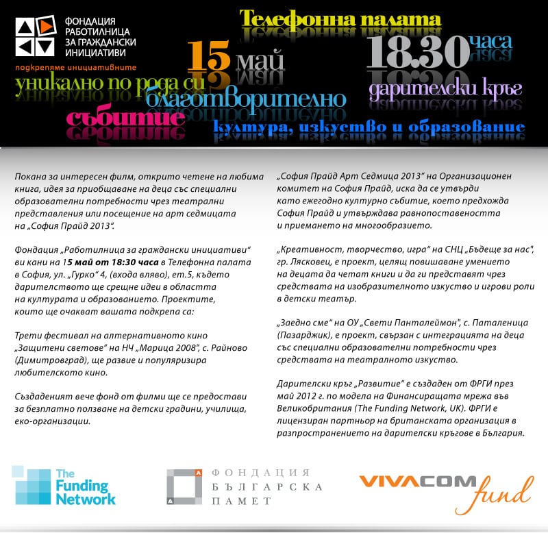 WCIF_Invitation_May_2013_02-01