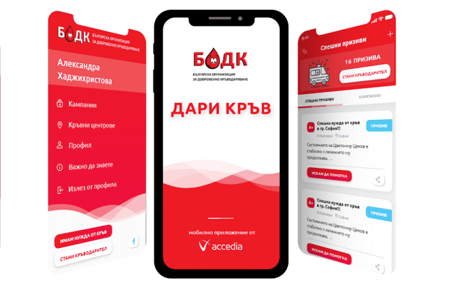 Blood-donation-app