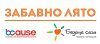 „Забавно лято, грижовна есен“ с фондация BCause