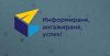 BCause организира акселератор за дарителски кампании