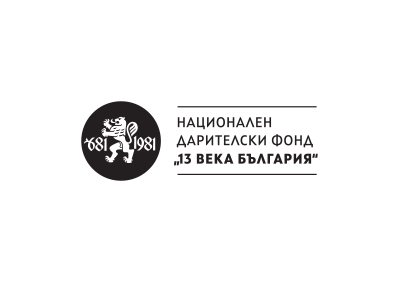 Национален дарителски фонд „13 века България“